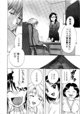 Minna no Ofuro 3 Page #34