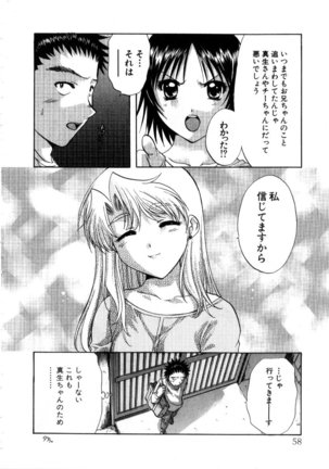 Minna no Ofuro 3 Page #62