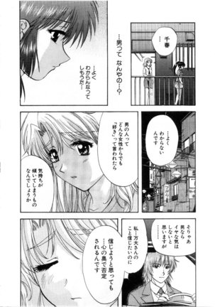 Minna no Ofuro 3 Page #86