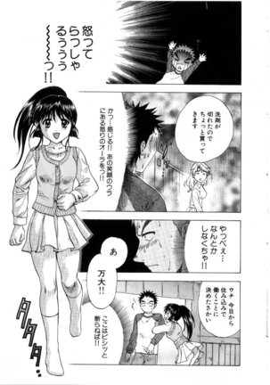 Minna no Ofuro 3 Page #37