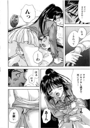 Minna no Ofuro 3 Page #70