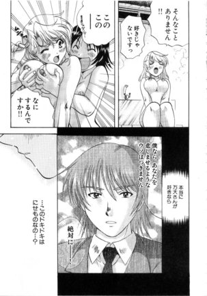 Minna no Ofuro 3 Page #97