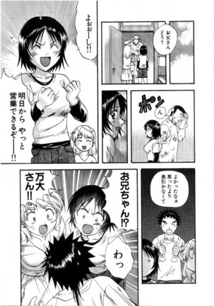 Minna no Ofuro 3 Page #209