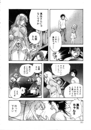 Minna no Ofuro 3 Page #84