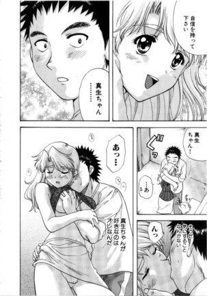 Minna no Ofuro 3 Page #20