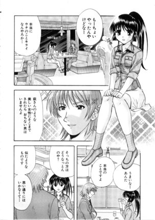 Minna no Ofuro 3 Page #98