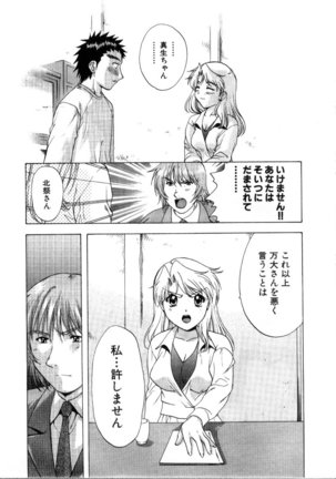 Minna no Ofuro 3 Page #47