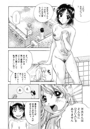 Minna no Ofuro 3 Page #96