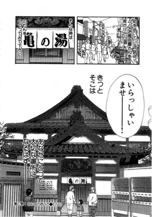 Minna no Ofuro 3 Page #220