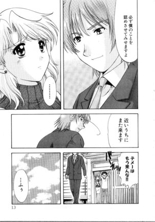 Minna no Ofuro 3 Page #17