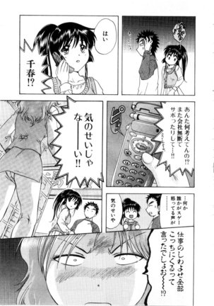 Minna no Ofuro 3 Page #39