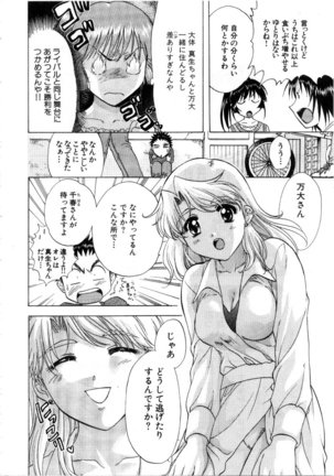 Minna no Ofuro 3 Page #36