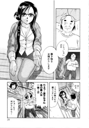 Minna no Ofuro 3 Page #43