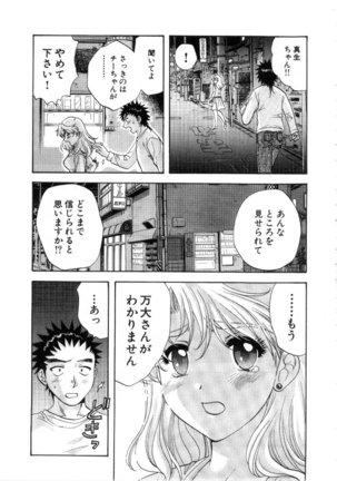 Minna no Ofuro 3 Page #83