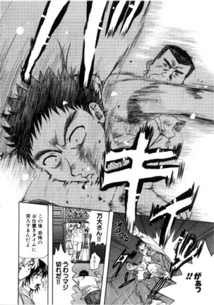 Minna no Ofuro 3 Page #94