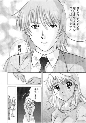 Minna no Ofuro 3 Page #90