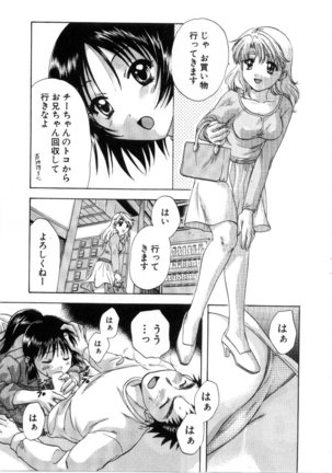 Minna no Ofuro 3 Page #69