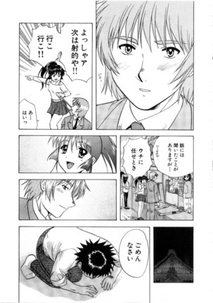 Minna no Ofuro 3 Page #119