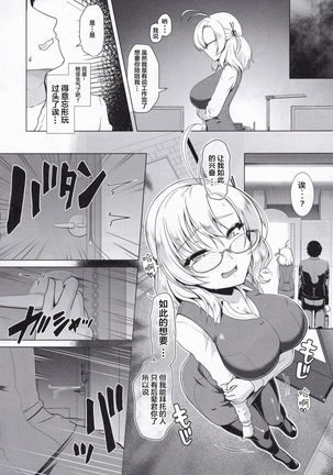 Kanmusu Shouji Kinugasa Hen - Page 12