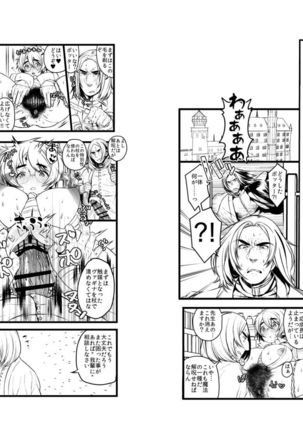 愛の妙薬準備号・改訂版 Page #12