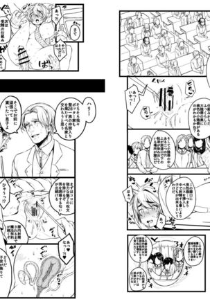 愛の妙薬準備号・改訂版 - Page 27