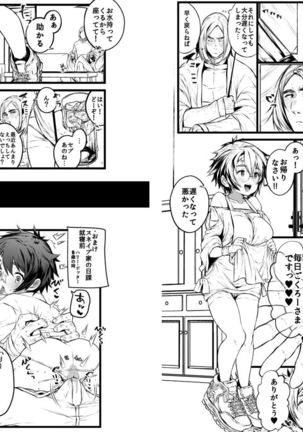 愛の妙薬準備号・改訂版 Page #28