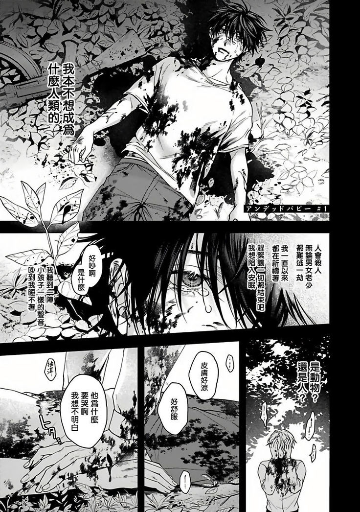 Undead Pappy | 吸血鬼爸比 Ch. 1-5