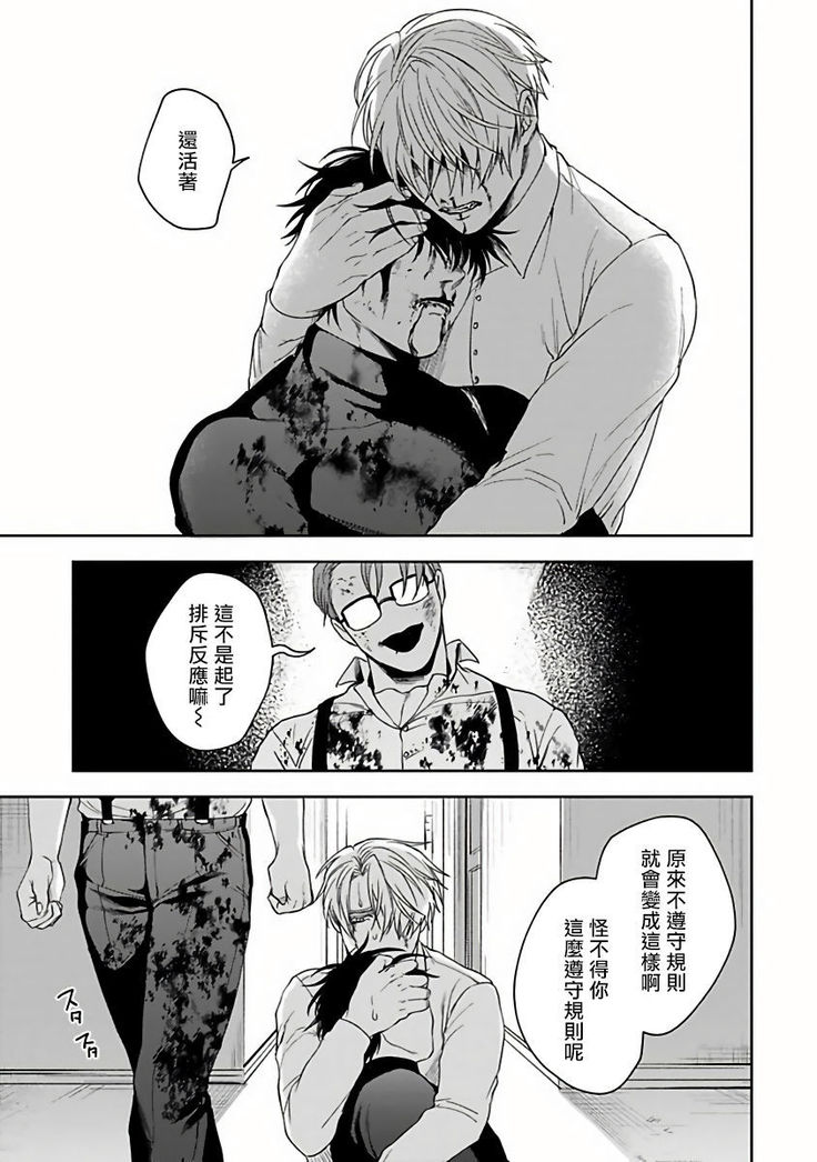 Undead Pappy | 吸血鬼爸比 Ch. 1-5