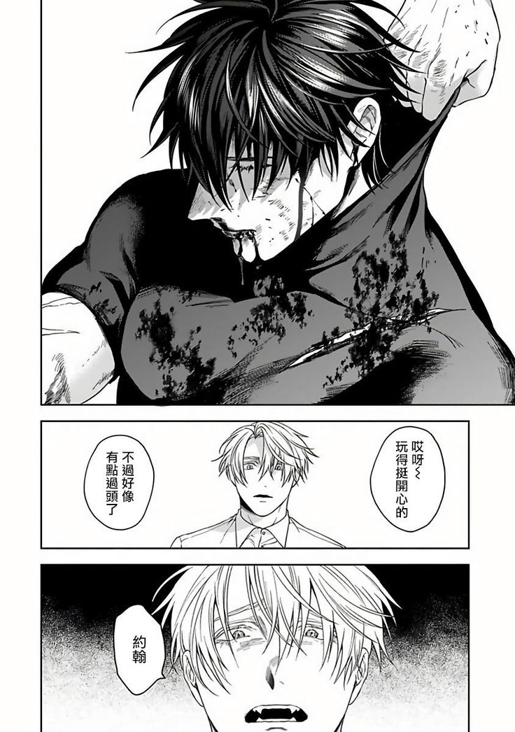 Undead Pappy | 吸血鬼爸比 Ch. 1-5