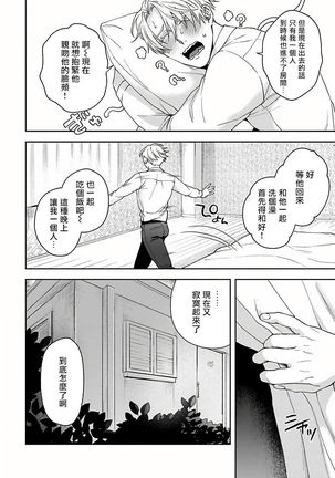 Undead Pappy | 吸血鬼爸比 Ch. 1-5 Page #106