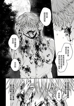 Undead Pappy | 吸血鬼爸比 Ch. 1-5 Page #7