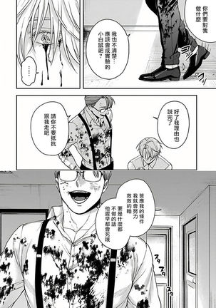 Undead Pappy | 吸血鬼爸比 Ch. 1-5 Page #125