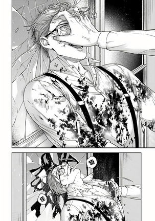 Undead Pappy | 吸血鬼爸比 Ch. 1-5 Page #127