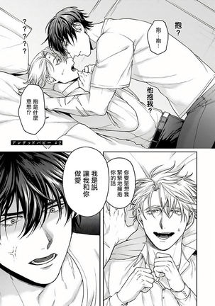 Undead Pappy | 吸血鬼爸比 Ch. 1-5 Page #35