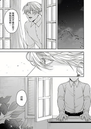 Undead Pappy | 吸血鬼爸比 Ch. 1-5 Page #107