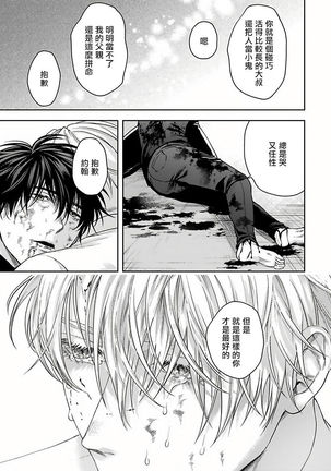 Undead Pappy | 吸血鬼爸比 Ch. 1-5 Page #132