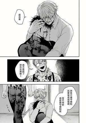 Undead Pappy | 吸血鬼爸比 Ch. 1-5 Page #115