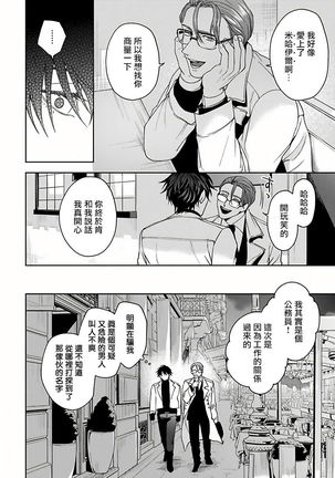 Undead Pappy | 吸血鬼爸比 Ch. 1-5 Page #98