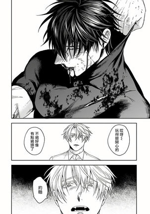 Undead Pappy | 吸血鬼爸比 Ch. 1-5 Page #112