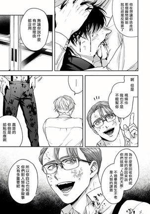 Undead Pappy | 吸血鬼爸比 Ch. 1-5 Page #124