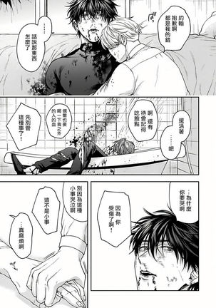 Undead Pappy | 吸血鬼爸比 Ch. 1-5 Page #130