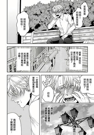 Undead Pappy | 吸血鬼爸比 Ch. 1-5 Page #42