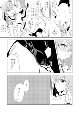 nero-sai enchō-sen (Fate/Grand Order] Page #10