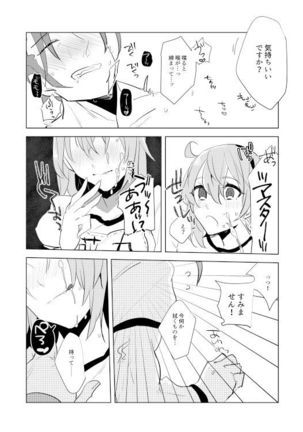 nero-sai enchō-sen (Fate/Grand Order] Page #13