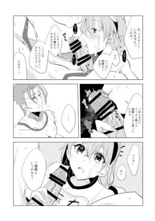 nero-sai enchō-sen (Fate/Grand Order] Page #14