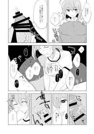 nero-sai enchō-sen (Fate/Grand Order] - Page 20