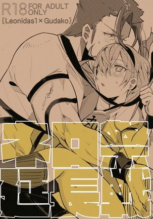 nero-sai enchō-sen (Fate/Grand Order] Page #2