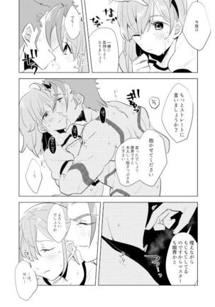 nero-sai enchō-sen (Fate/Grand Order] Page #15