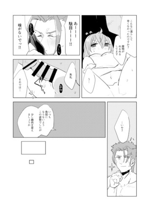 nero-sai enchō-sen (Fate/Grand Order] Page #18