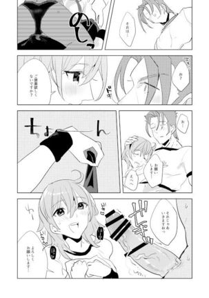 nero-sai enchō-sen (Fate/Grand Order] Page #11
